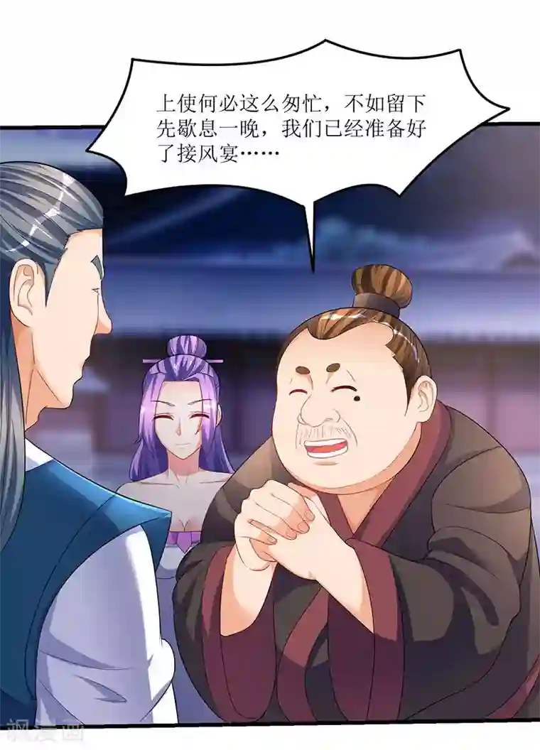 最强升级第36话 被舍弃的一脉