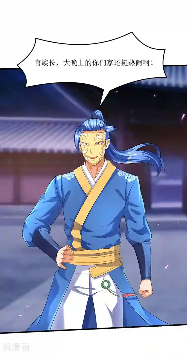 最强升级第36话 被舍弃的一脉