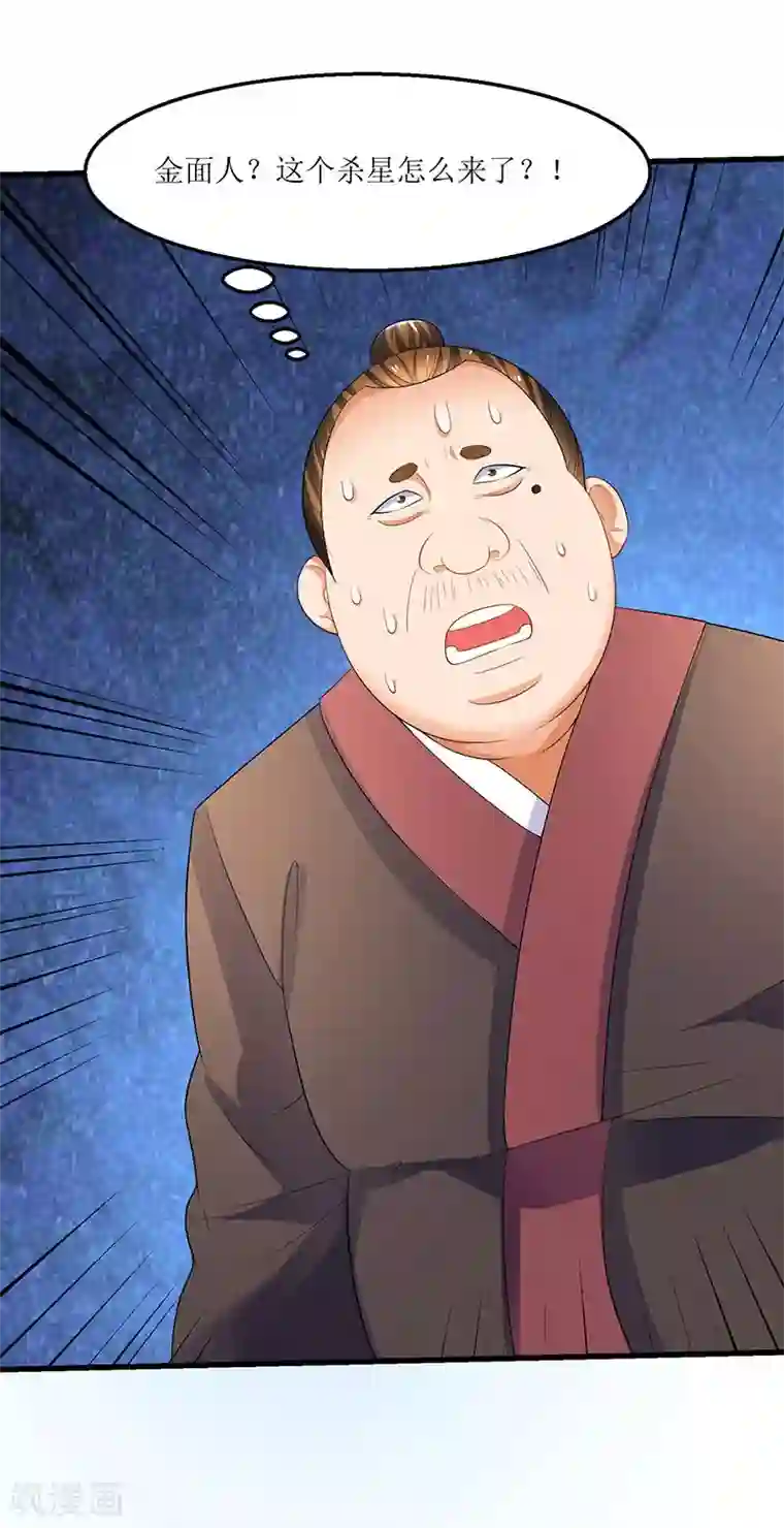 最强升级第36话 被舍弃的一脉