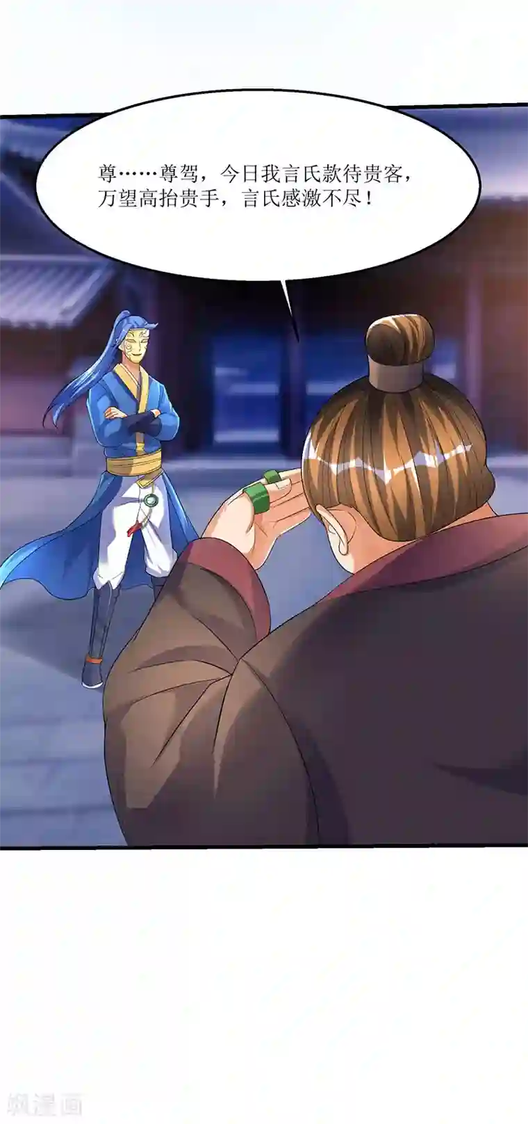 最强升级第36话 被舍弃的一脉