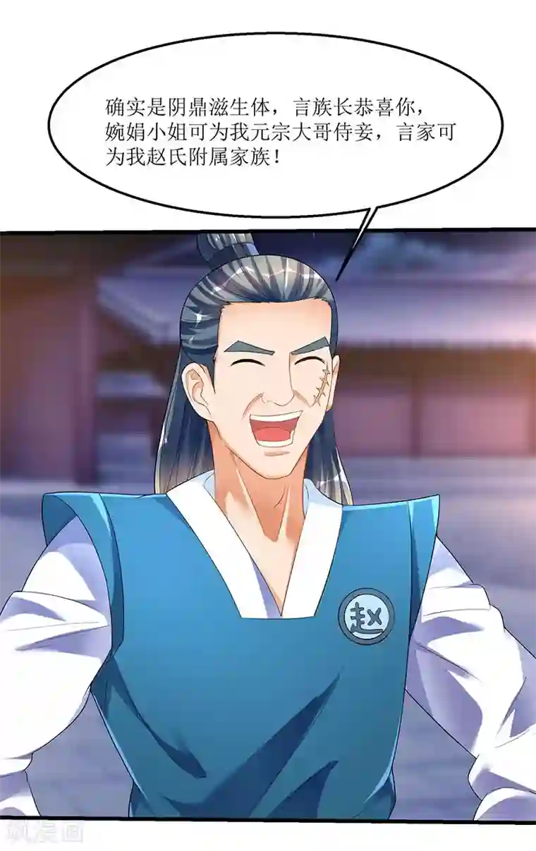 最强升级第36话 被舍弃的一脉