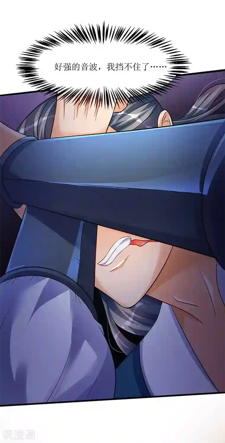 最强升级第36话 被舍弃的一脉