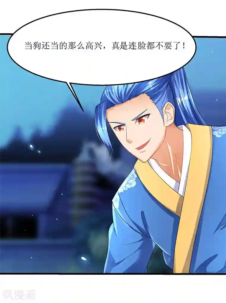 最强升级第36话 被舍弃的一脉