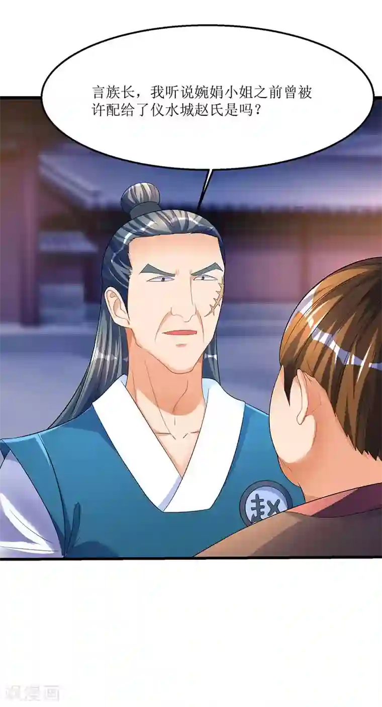 最强升级第36话 被舍弃的一脉