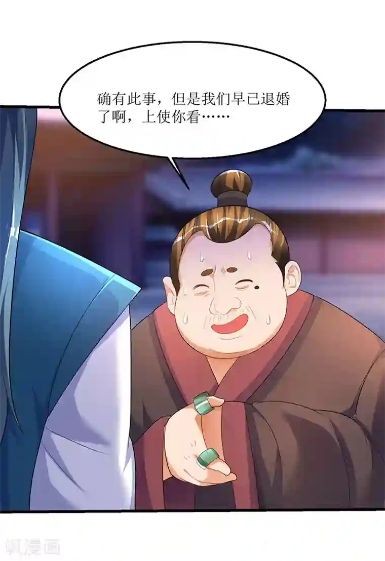 最强升级第36话 被舍弃的一脉