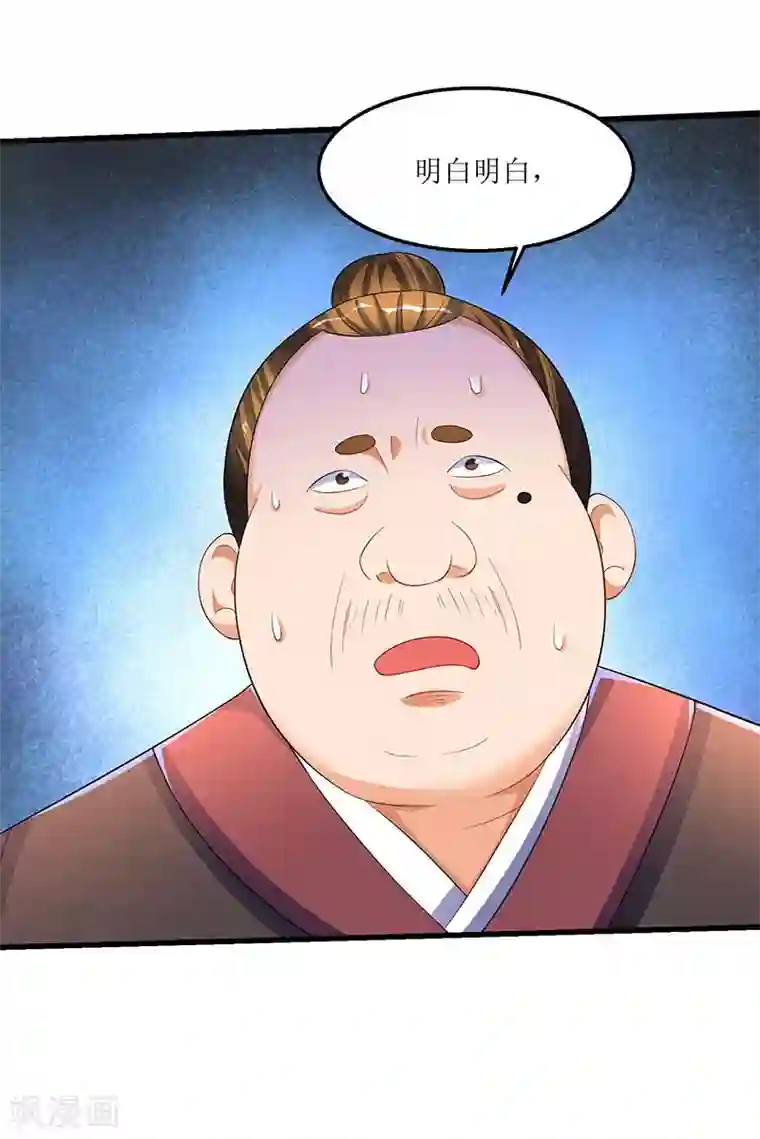 最强升级第36话 被舍弃的一脉