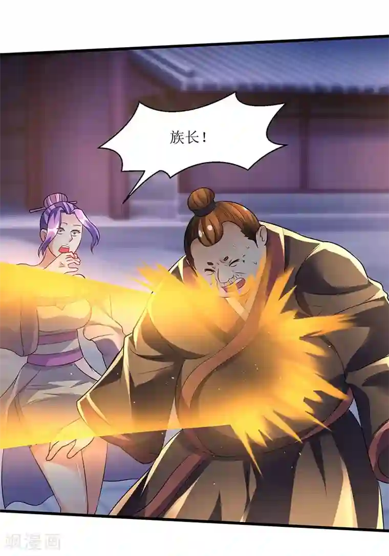 最强升级第37话 王都赵氏的底细