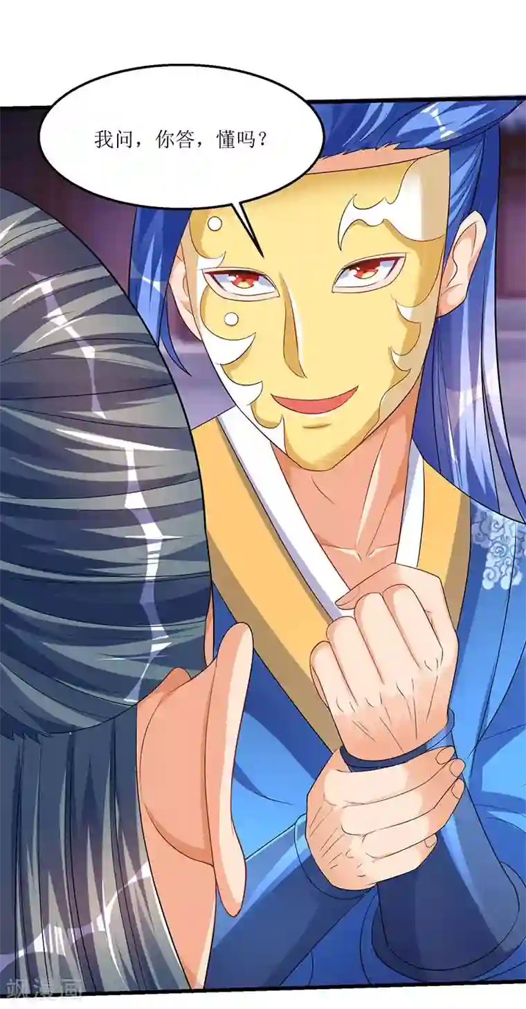 最强升级第37话 王都赵氏的底细