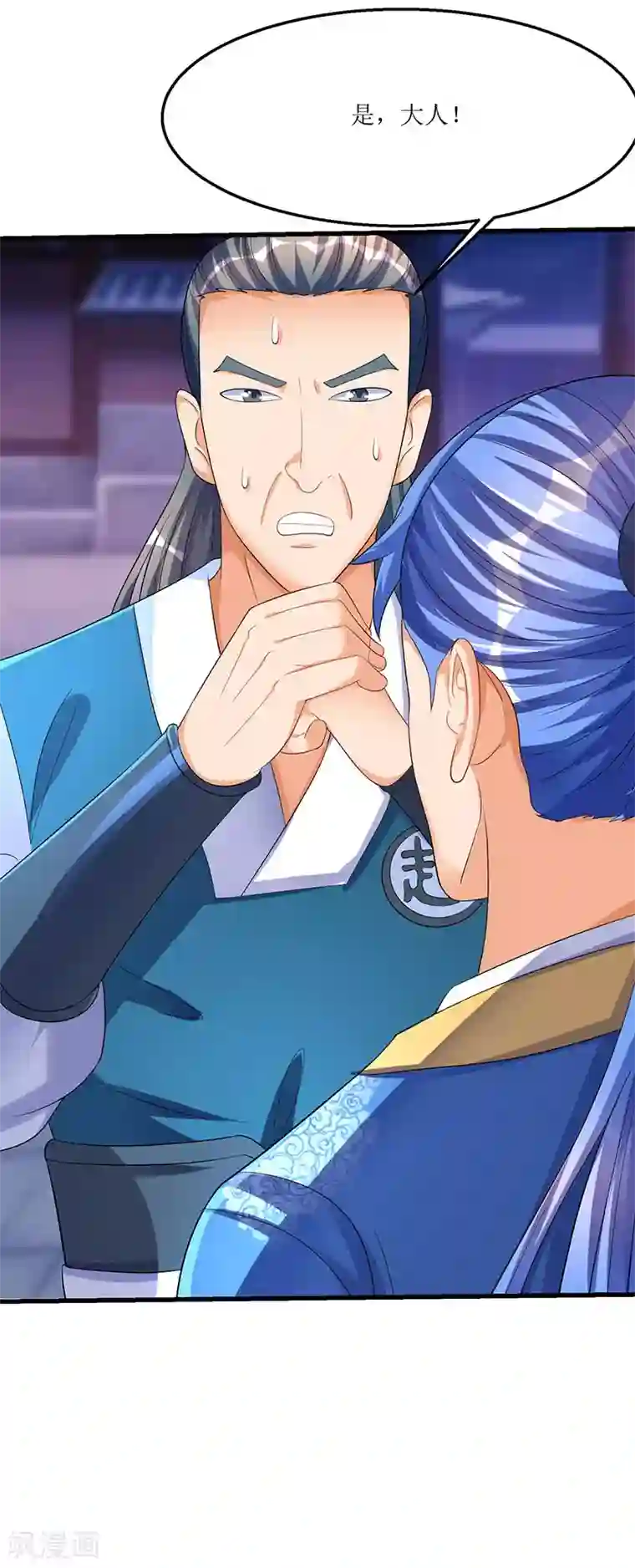 最强升级第37话 王都赵氏的底细