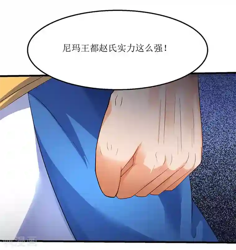 最强升级第37话 王都赵氏的底细