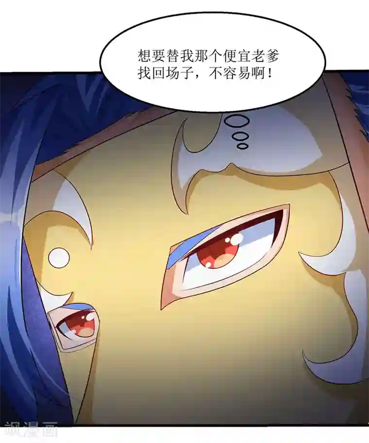 最强升级第37话 王都赵氏的底细