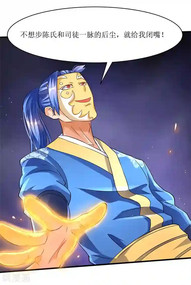 最强升级第37话 王都赵氏的底细