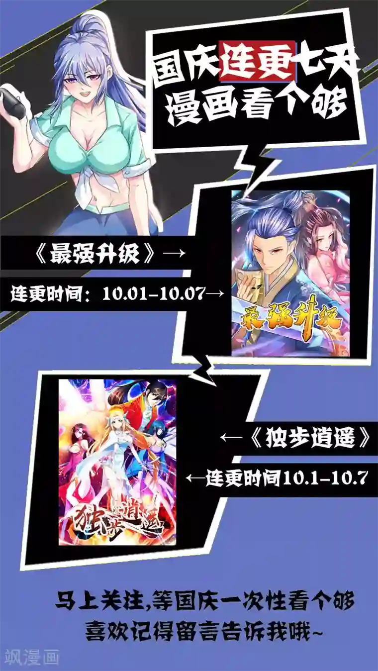 最强升级第37话 王都赵氏的底细