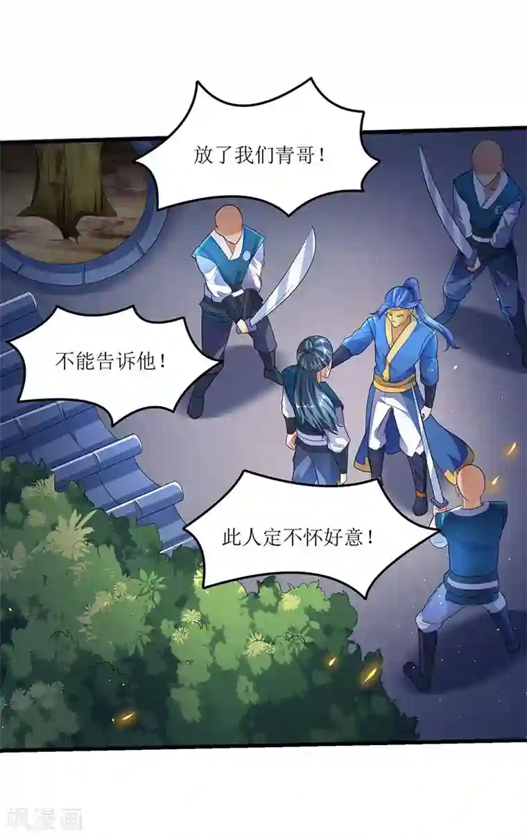 最强升级第37话 王都赵氏的底细