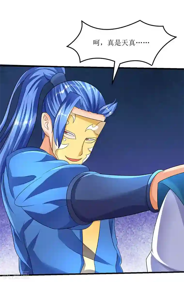 最强升级第37话 王都赵氏的底细