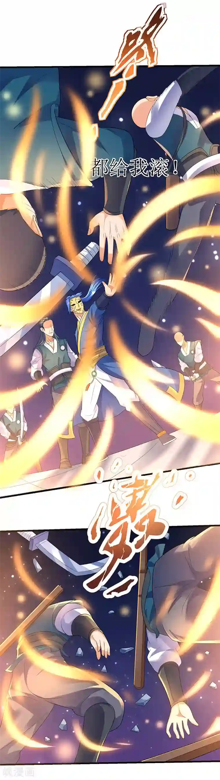 最强升级第37话 王都赵氏的底细