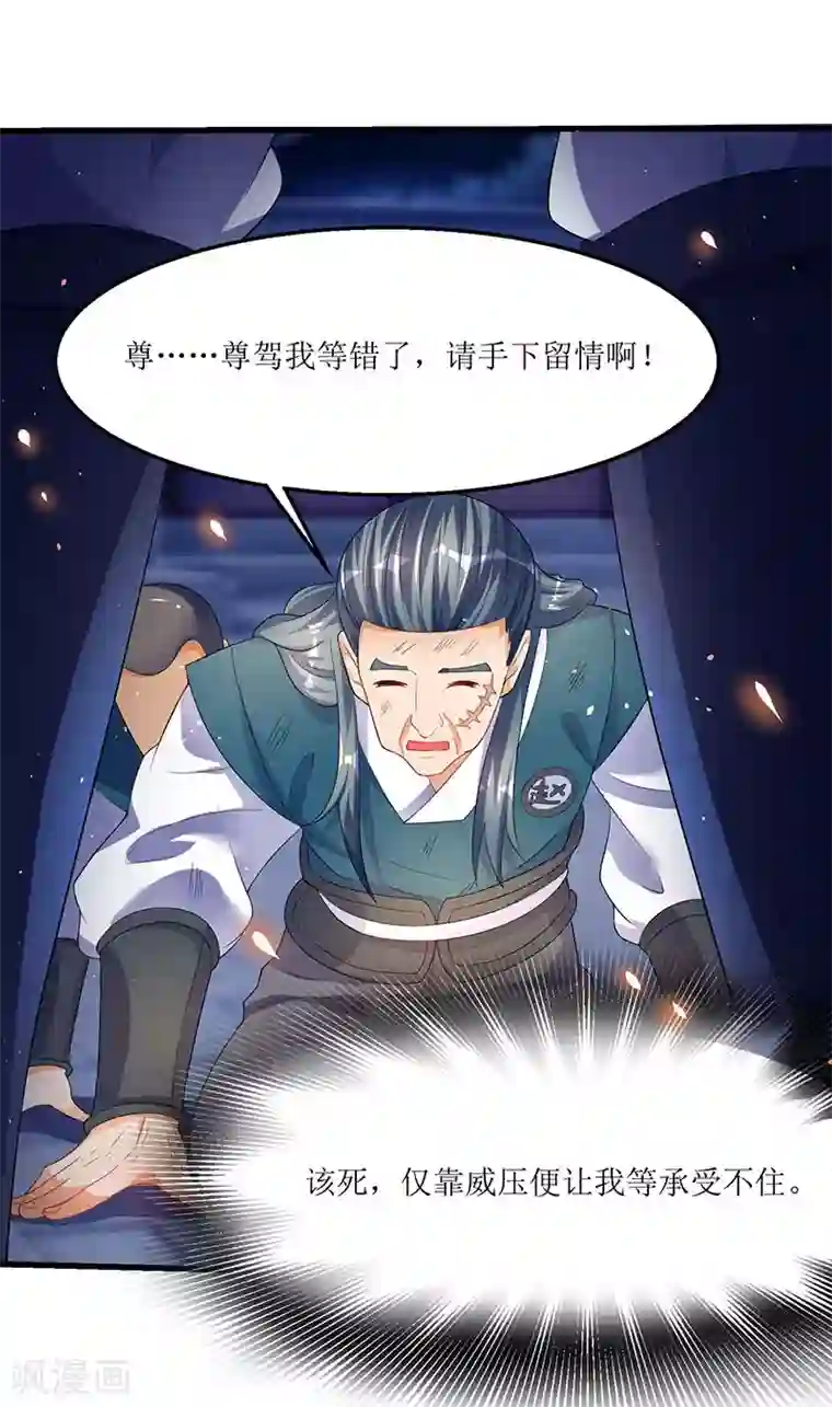 最强升级第38话 疯狂吹嘘一波