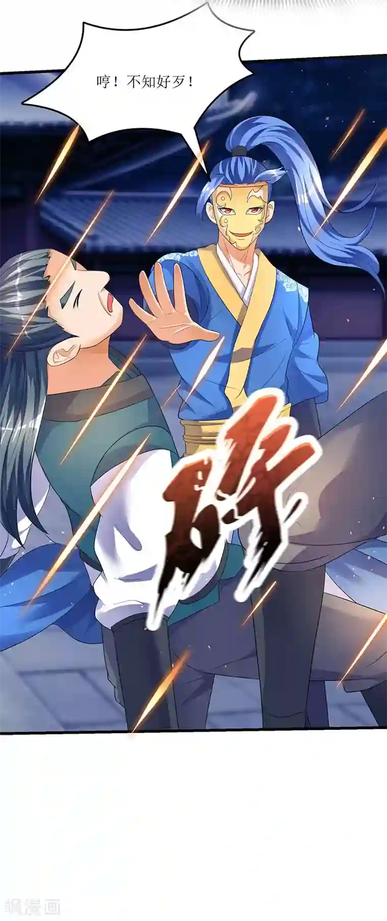 最强升级第38话 疯狂吹嘘一波