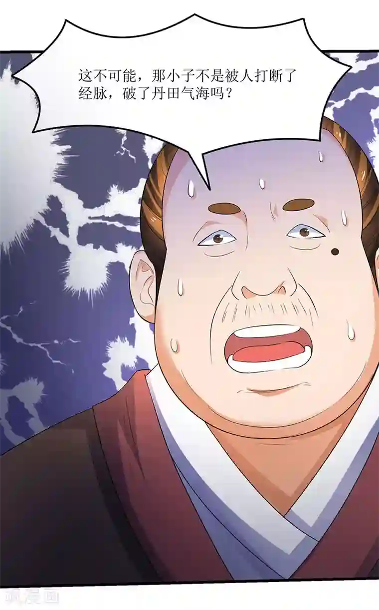 最强升级第38话 疯狂吹嘘一波