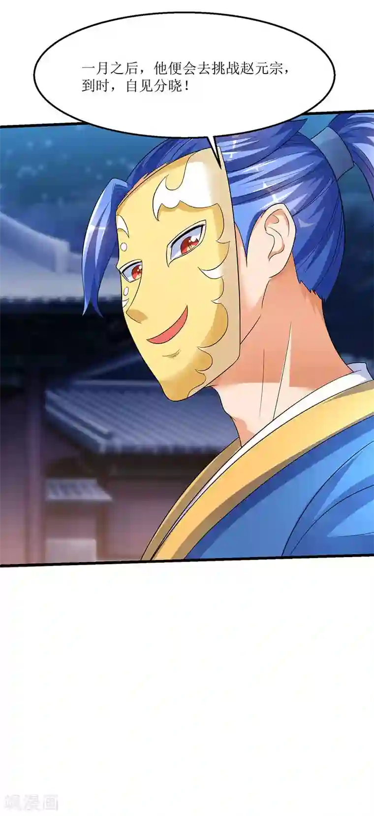 最强升级第38话 疯狂吹嘘一波