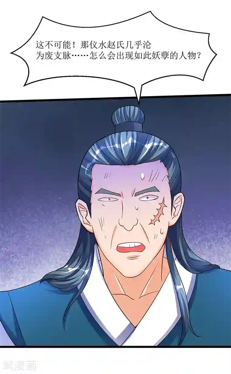 最强升级第38话 疯狂吹嘘一波