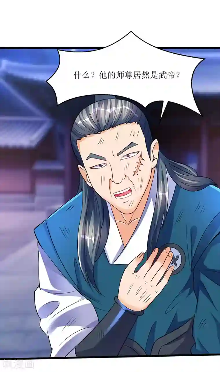 最强升级第38话 疯狂吹嘘一波