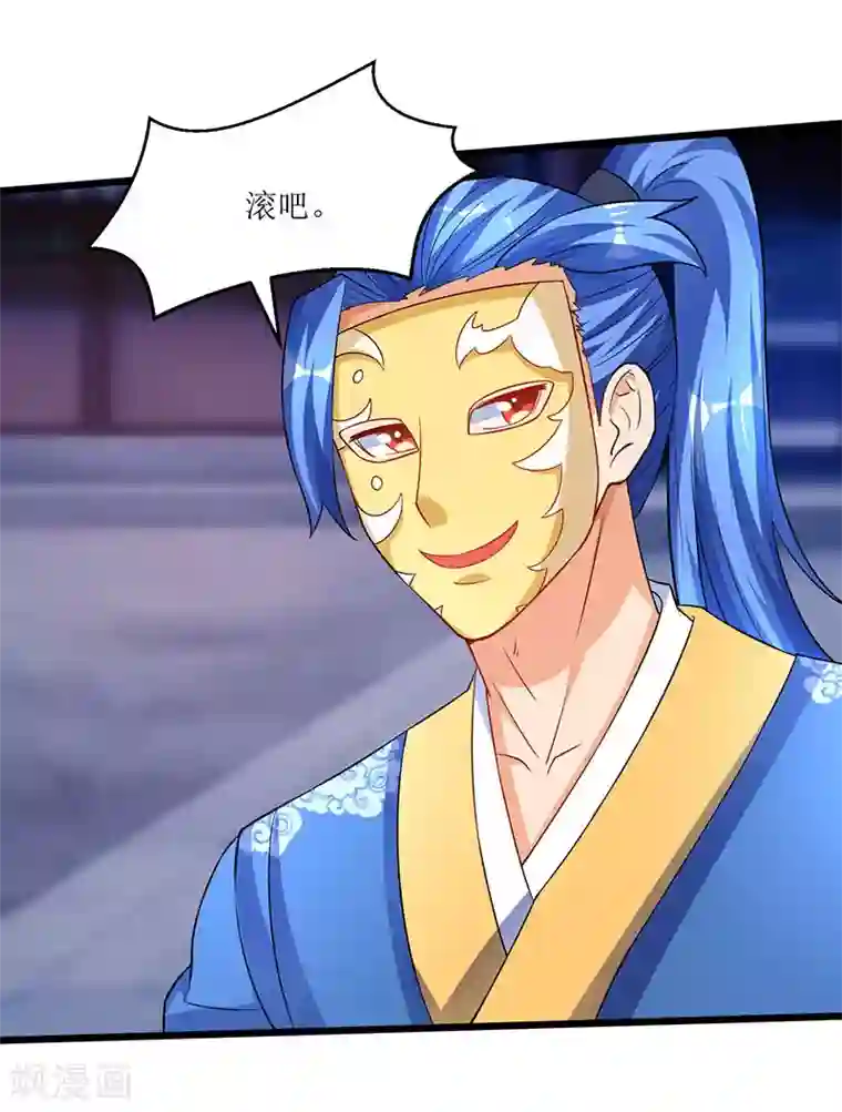 最强升级第38话 疯狂吹嘘一波