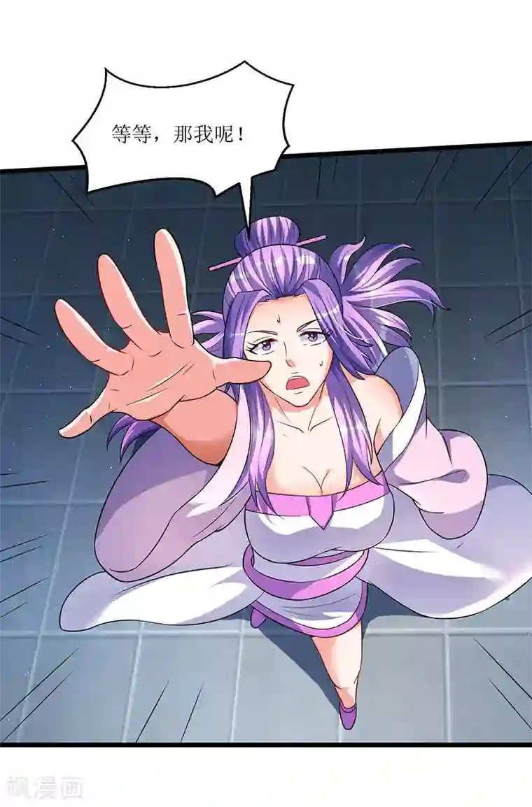 最强升级第38话 疯狂吹嘘一波