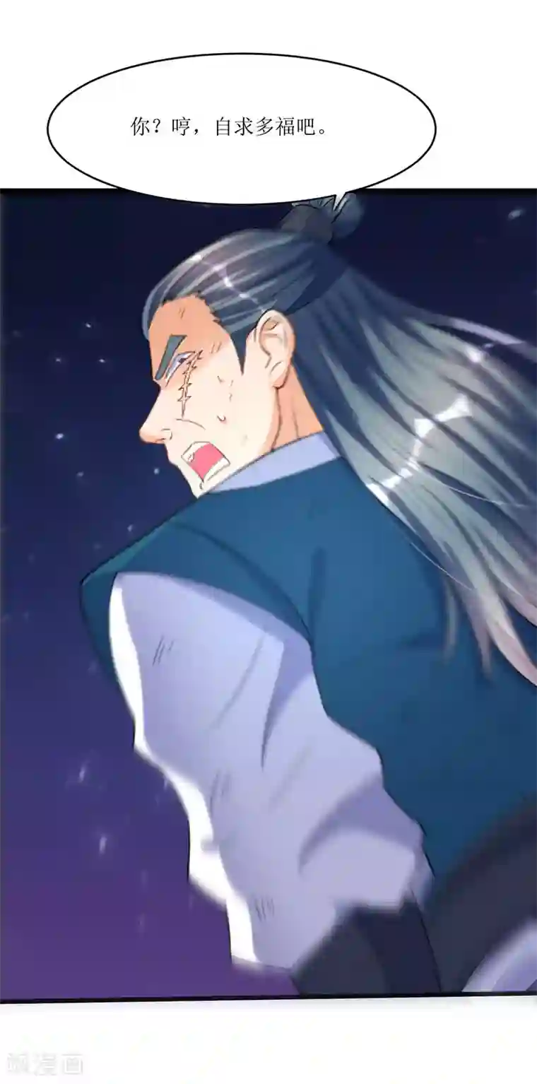 最强升级第38话 疯狂吹嘘一波