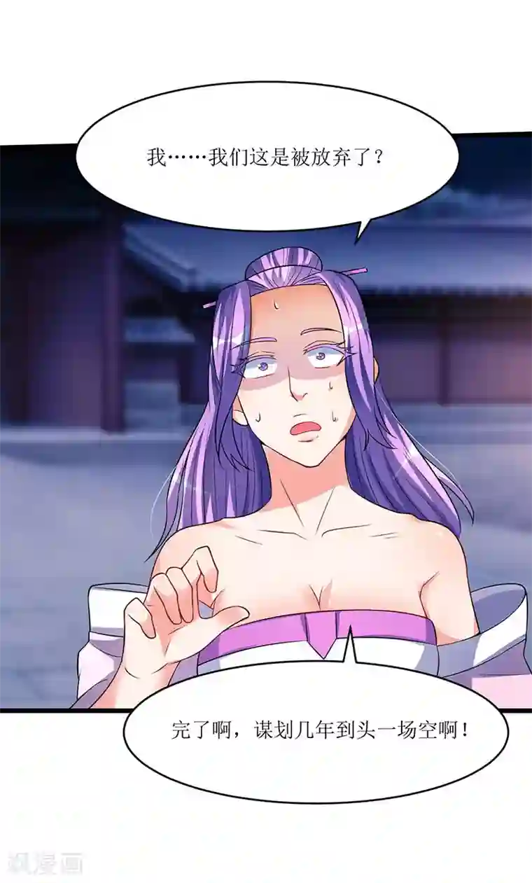 最强升级第38话 疯狂吹嘘一波