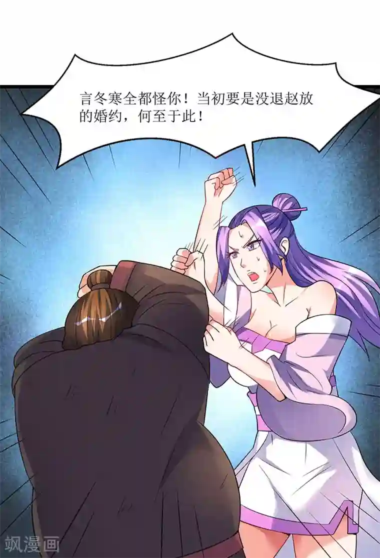 最强升级第38话 疯狂吹嘘一波