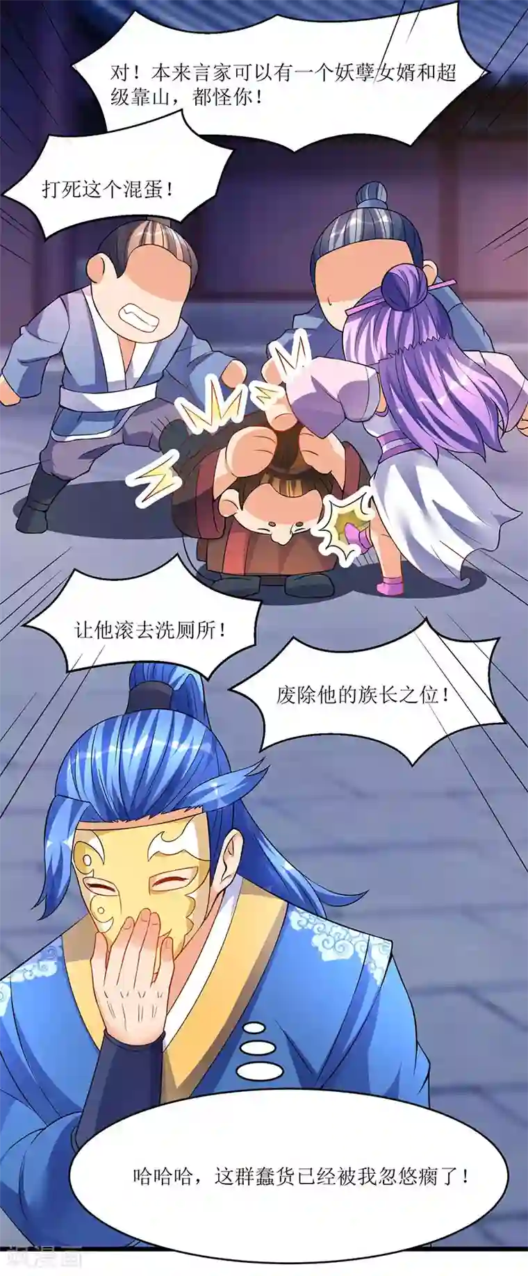 最强升级第38话 疯狂吹嘘一波