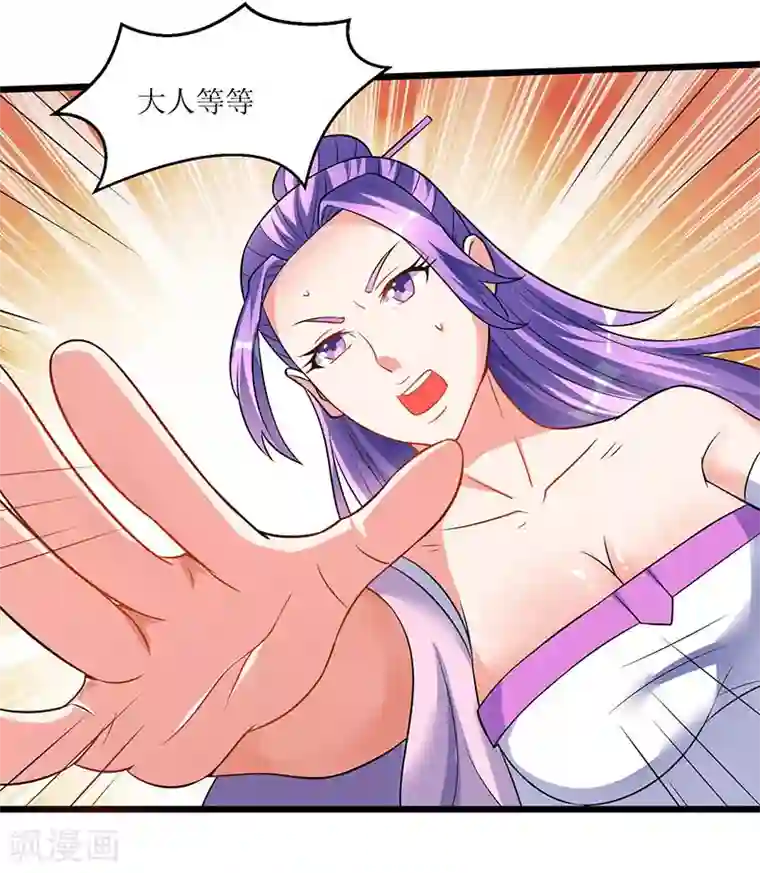 最强升级第38话 疯狂吹嘘一波