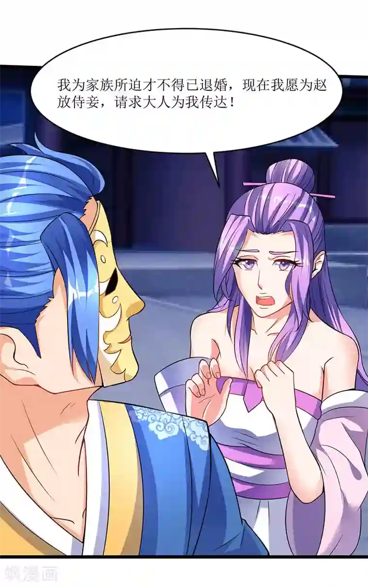 最强升级第38话 疯狂吹嘘一波