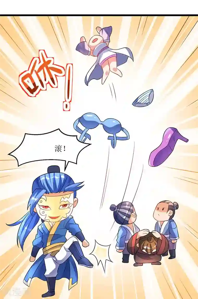 最强升级第38话 疯狂吹嘘一波