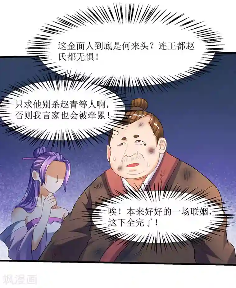 最强升级第38话 疯狂吹嘘一波