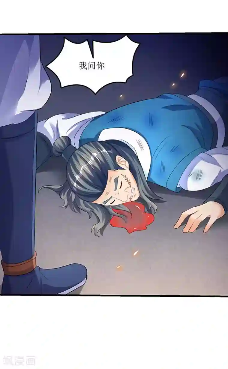 最强升级第38话 疯狂吹嘘一波