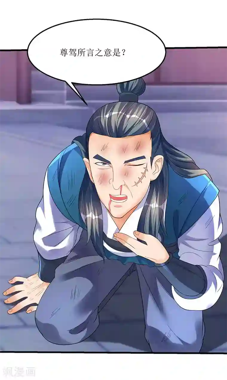 最强升级第38话 疯狂吹嘘一波