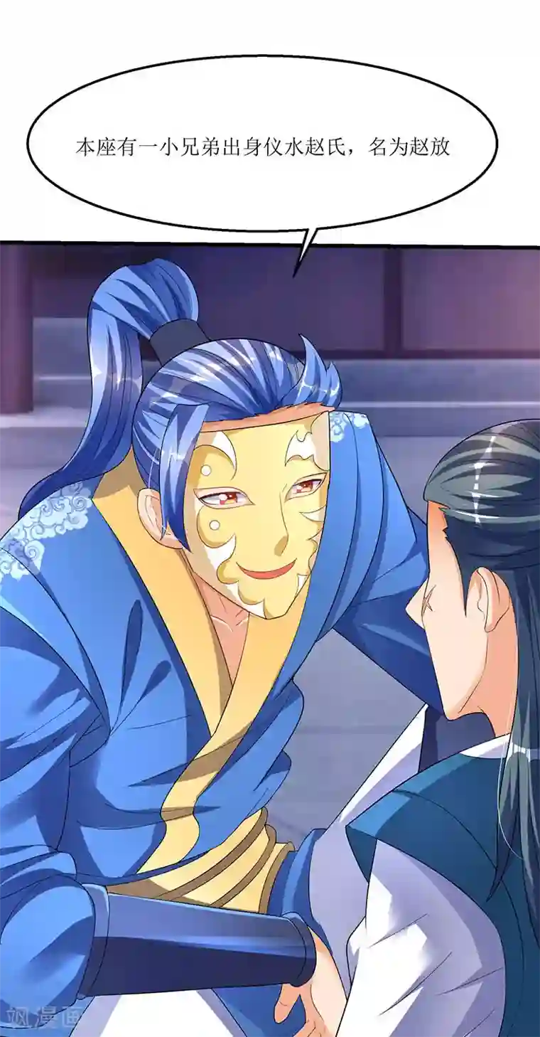 最强升级第38话 疯狂吹嘘一波