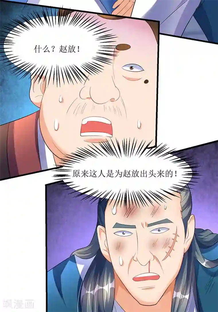 最强升级第38话 疯狂吹嘘一波