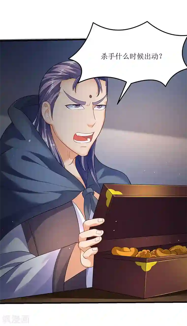 最强升级第39话 杀戮酒馆出现