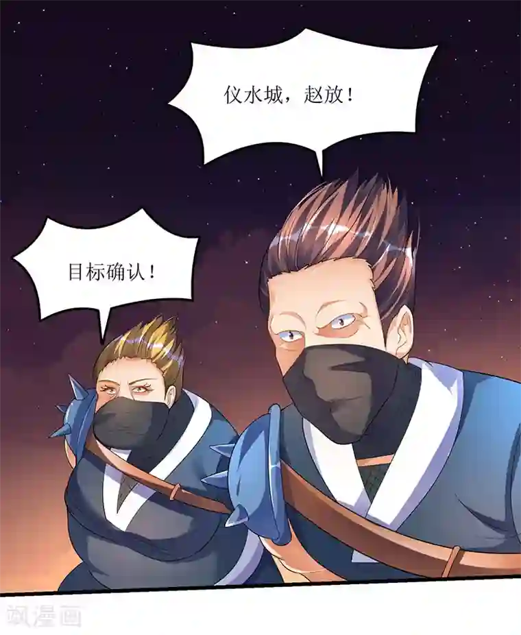 最强升级第39话 杀戮酒馆出现