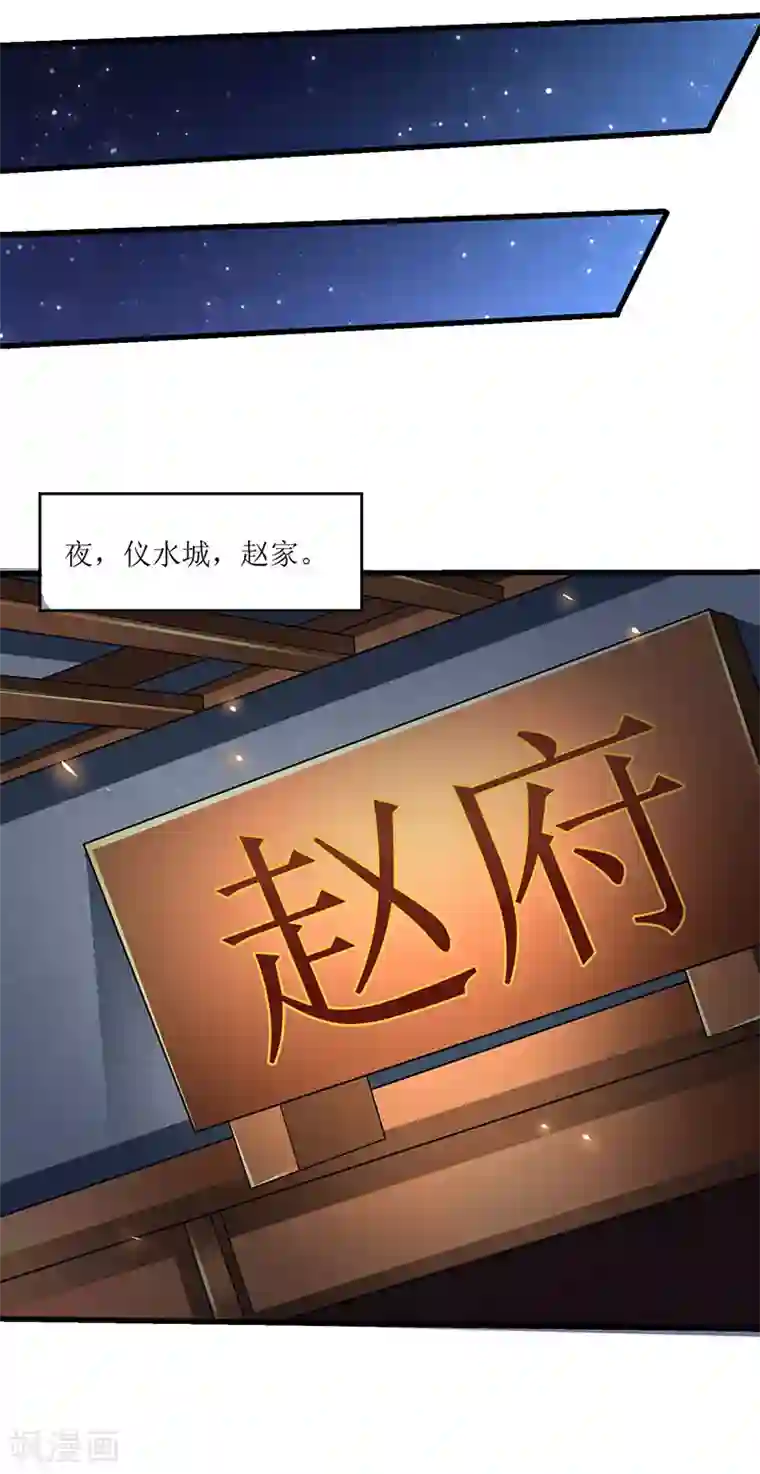 最强升级第39话 杀戮酒馆出现