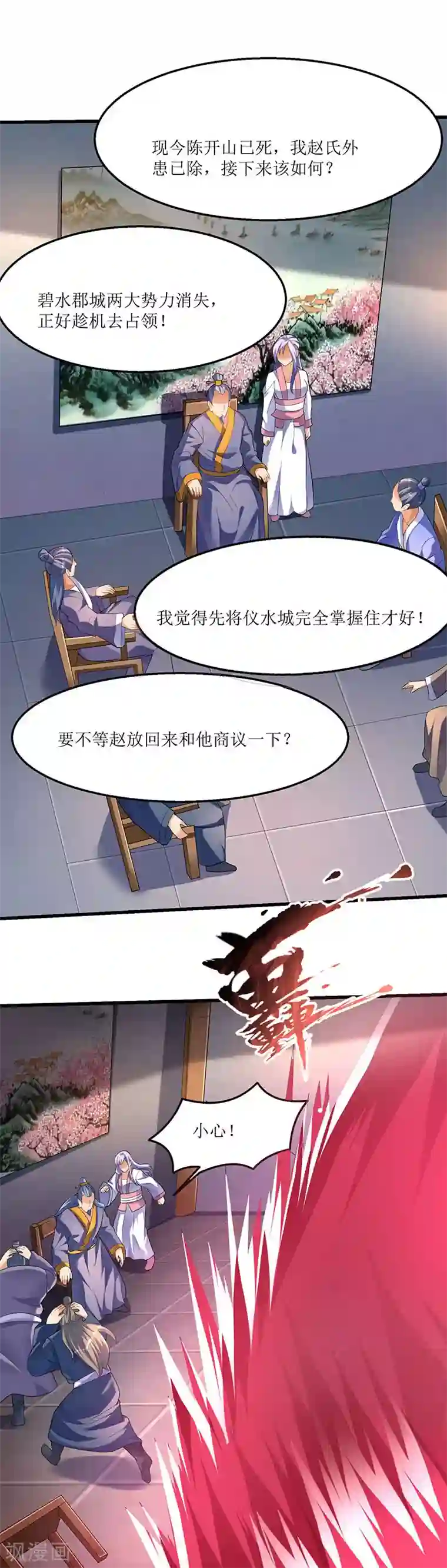 最强升级第39话 杀戮酒馆出现