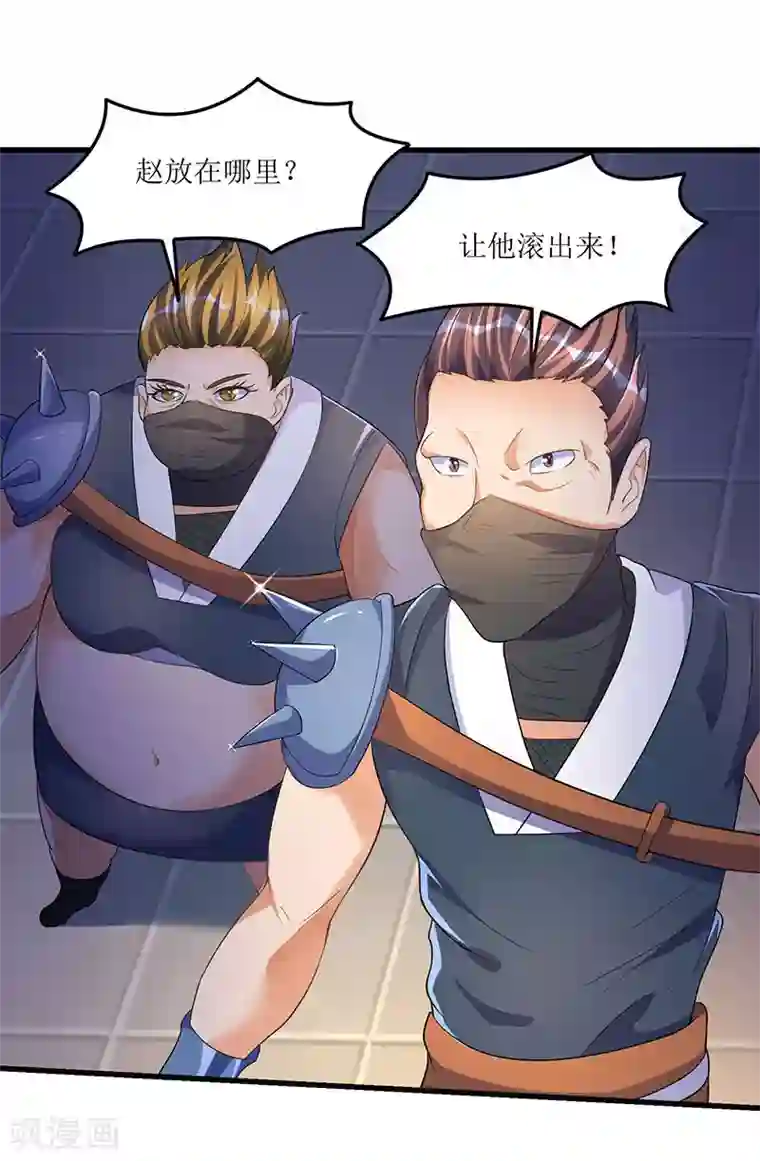 最强升级第39话 杀戮酒馆出现