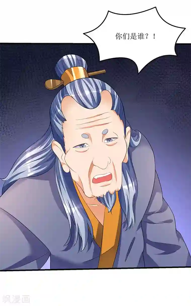 最强升级第39话 杀戮酒馆出现