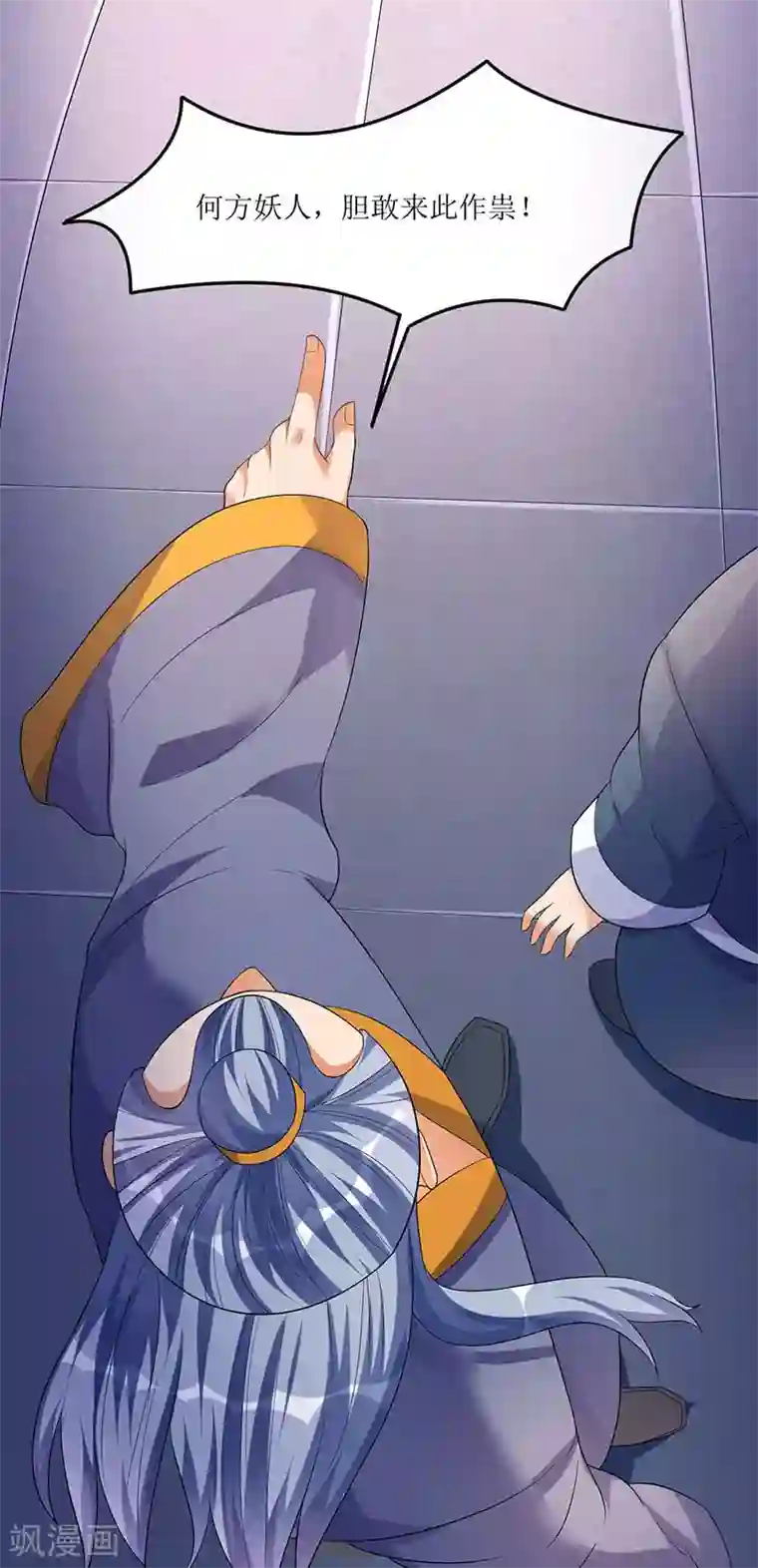 最强升级第39话 杀戮酒馆出现