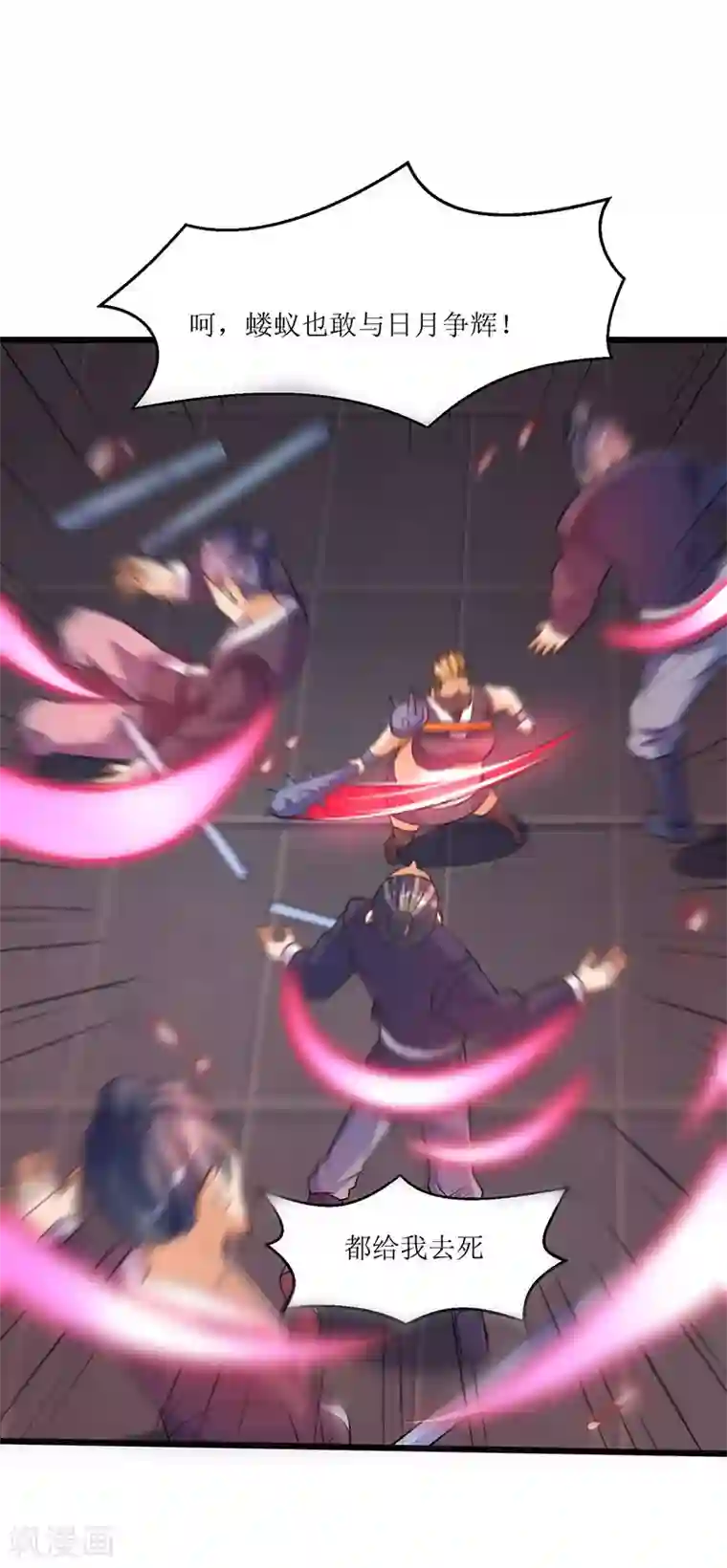 最强升级第39话 杀戮酒馆出现