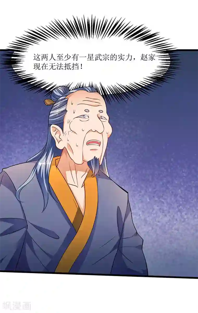 最强升级第39话 杀戮酒馆出现