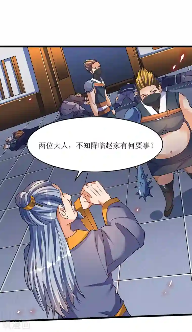 最强升级第39话 杀戮酒馆出现